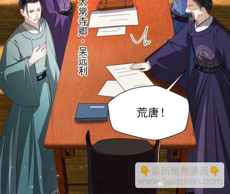 乱世怎样搞事业？(1/3)-第57话