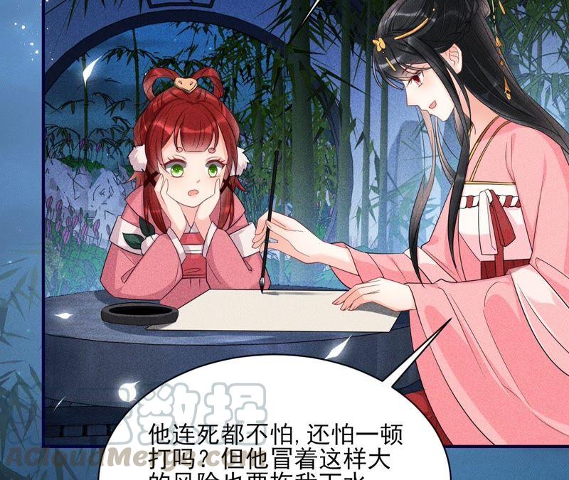 本公主是为了你啊(1/2)-第59话