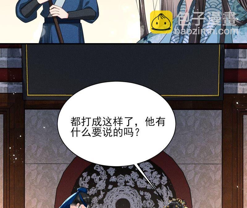 本公主是为了你啊(1/2)-第59话