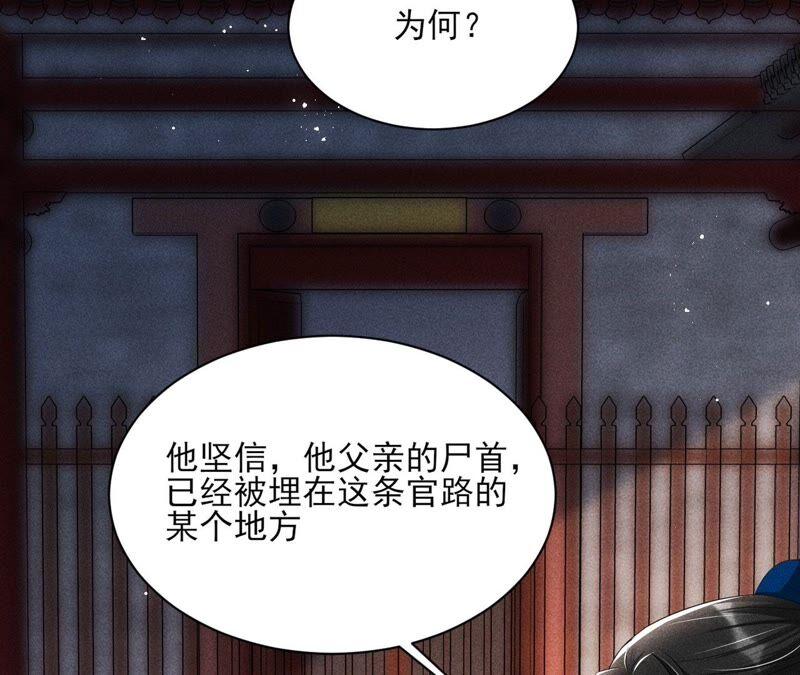本公主是为了你啊(1/2)-第59话