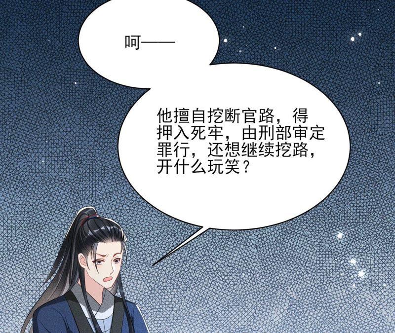 本公主是为了你啊(1/2)-第59话