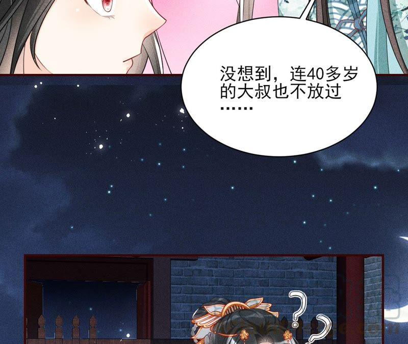 本公主是为了你啊(1/2)-第59话