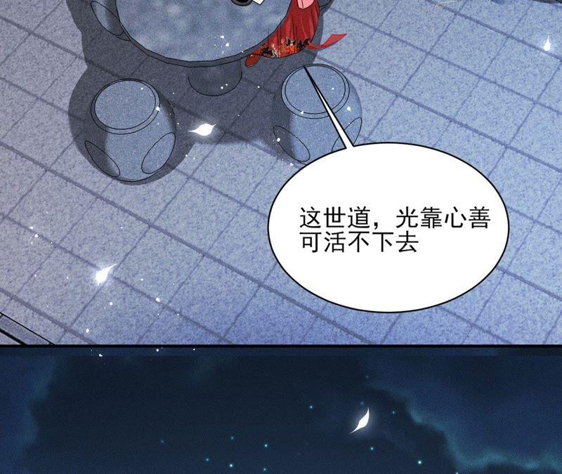 本公主是为了你啊(1/2)-第59话