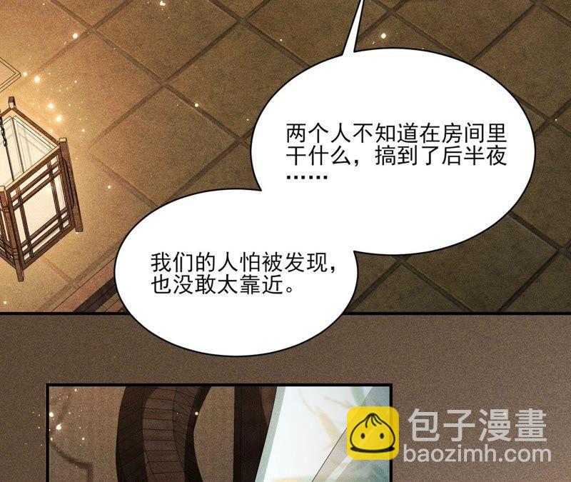 （上）摊牌了，其实我是宗主&hellip;(1/2)-第61话
