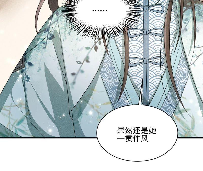 （上）摊牌了，其实我是宗主&hellip;(1/2)-第61话