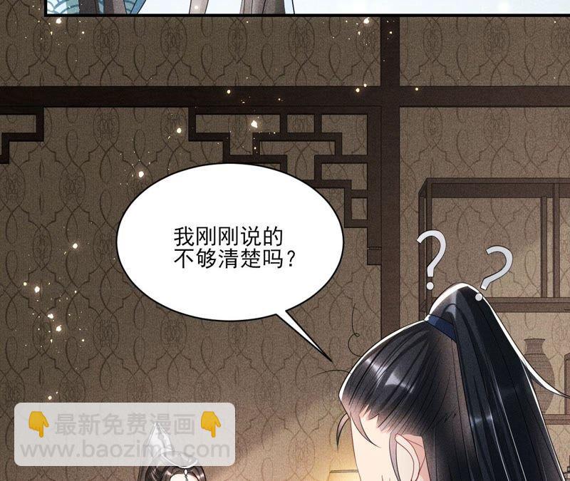 （上）摊牌了，其实我是宗主&hellip;(1/2)-第61话
