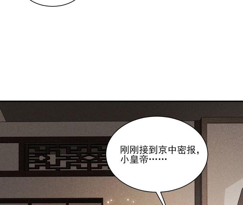 （上）摊牌了，其实我是宗主&hellip;(1/2)-第61话