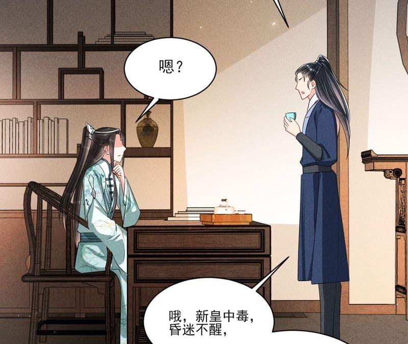 （上）摊牌了，其实我是宗主&hellip;(1/2)-第61话