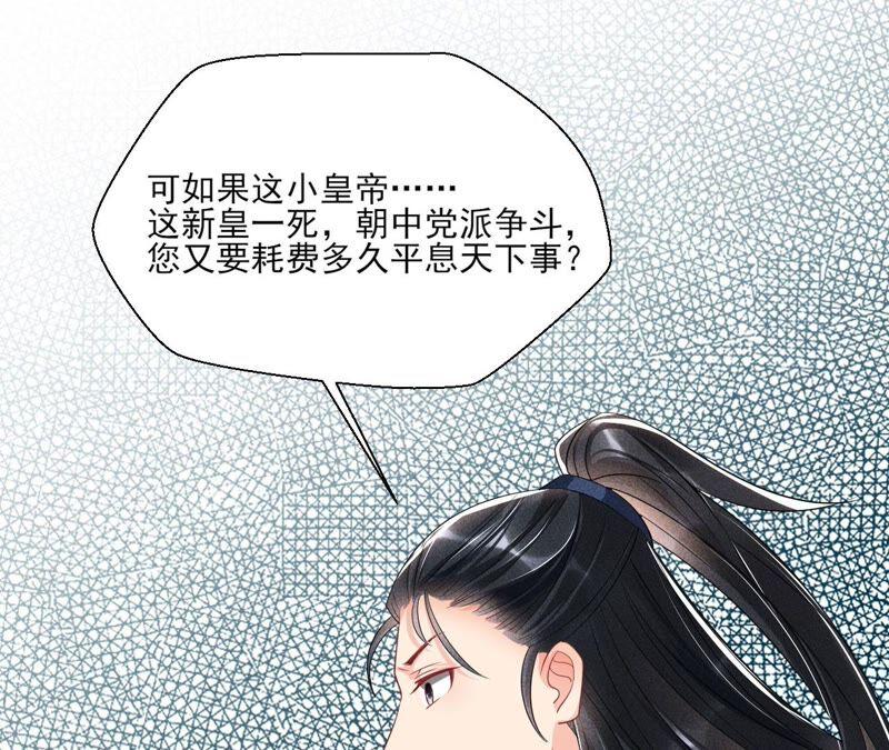 （上）摊牌了，其实我是宗主&hellip;(1/2)-第61话
