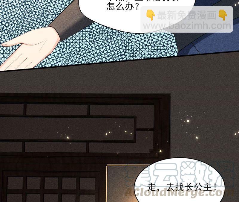 （上）摊牌了，其实我是宗主&hellip;(1/2)-第61话