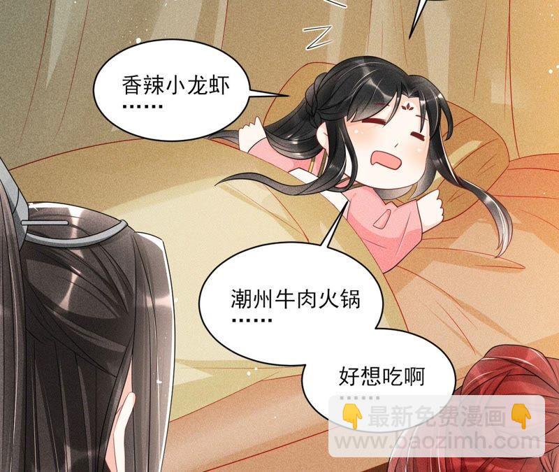 （上）摊牌了，其实我是宗主&hellip;(1/2)-第61话