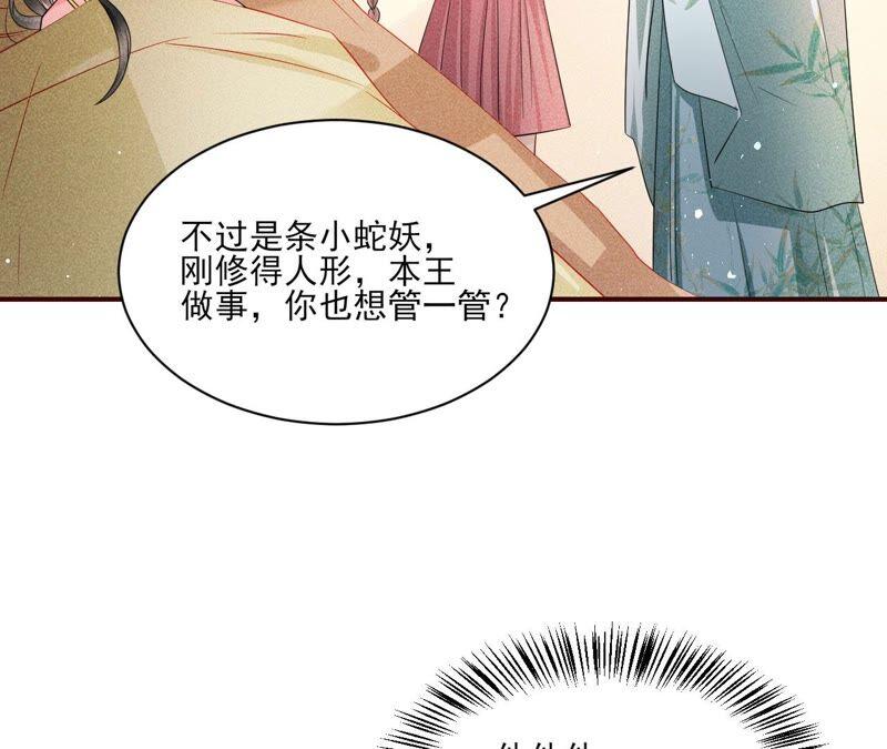 （上）摊牌了，其实我是宗主&hellip;(1/2)-第61话