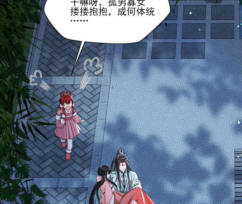 （上）摊牌了，其实我是宗主&hellip;(1/2)-第61话