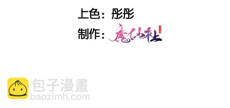 （上）摊牌了，其实我是宗主&hellip;(1/2)-第61话