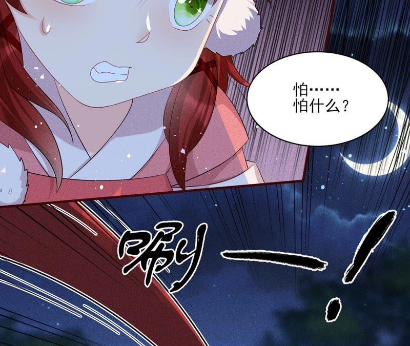 （上）摊牌了，其实我是宗主&hellip;(1/2)-第61话
