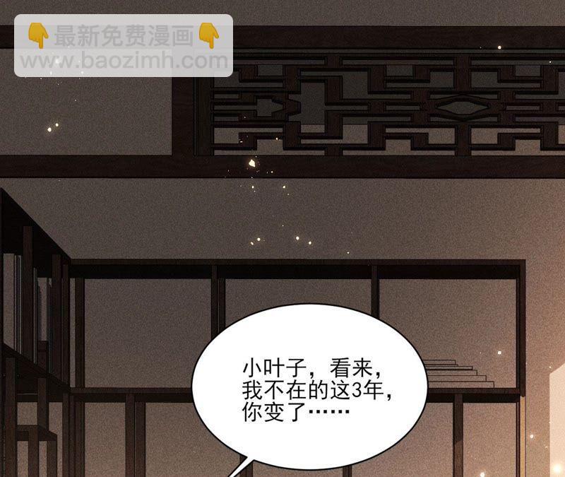 （上）摊牌了，其实我是宗主&hellip;(1/2)-第61话
