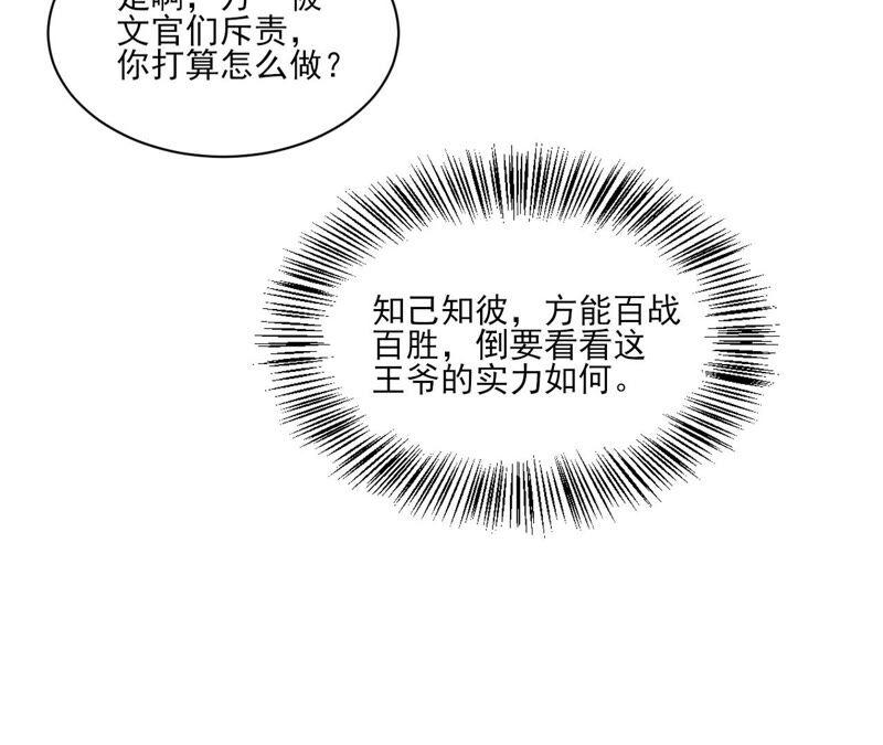 公主的演技(1/3)-第63话