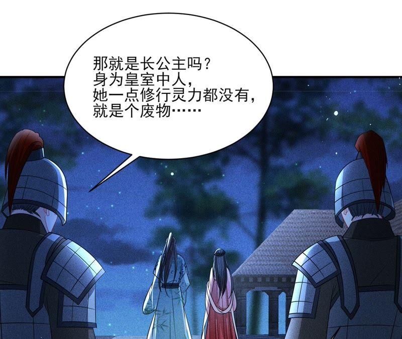 公主的演技(1/3)-第63话