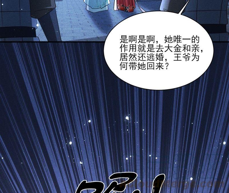 公主的演技(1/3)-第63话