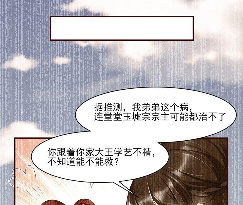 原来她心狠手辣(1/3)-第65话