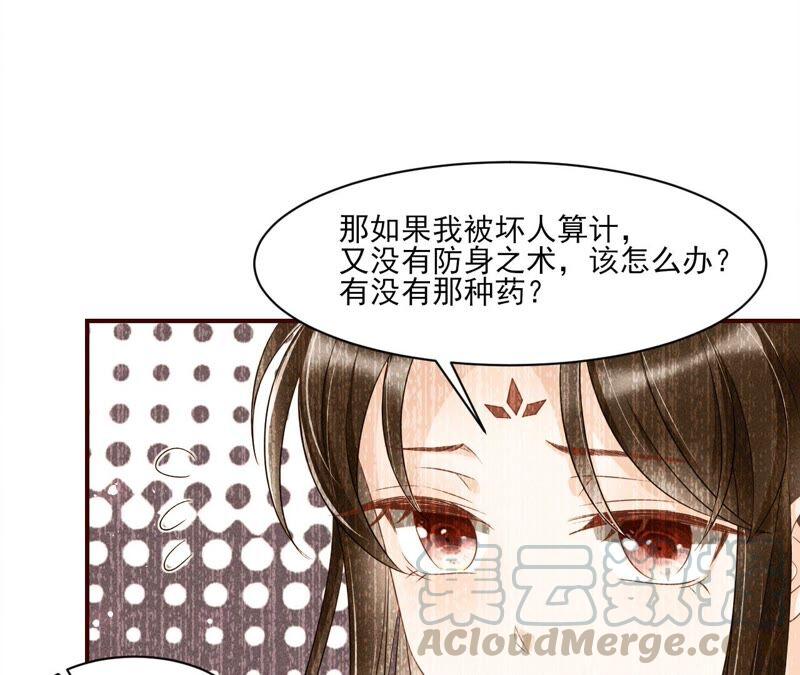 原来她心狠手辣(1/3)-第65话