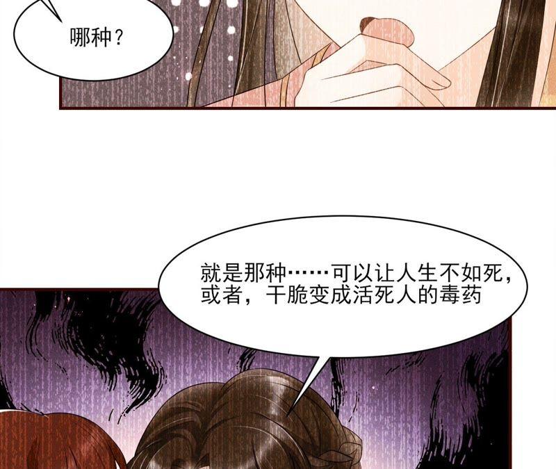 原来她心狠手辣(1/3)-第65话