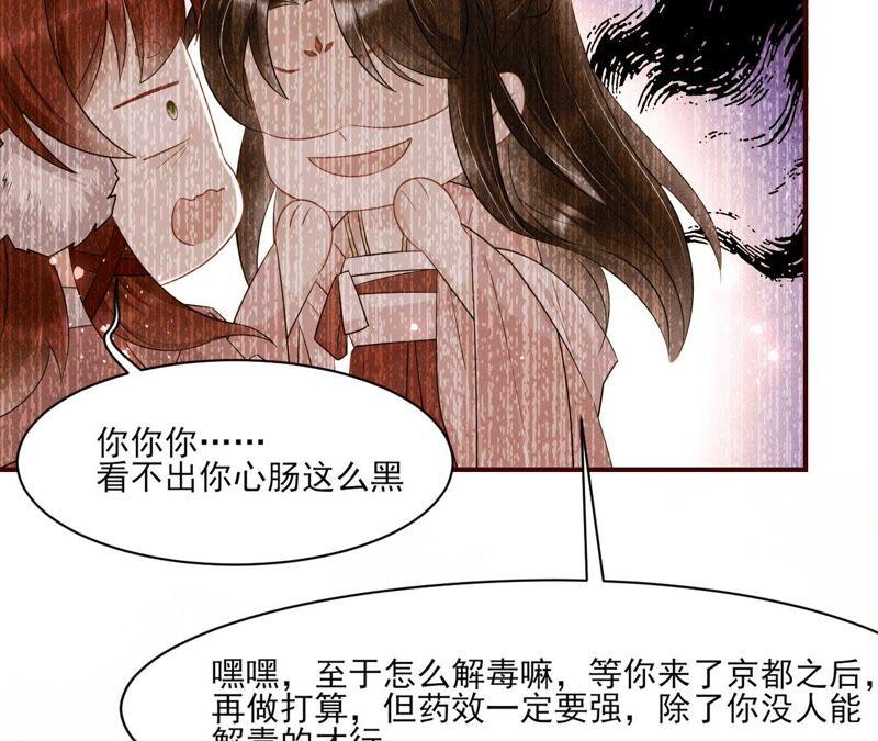 原来她心狠手辣(1/3)-第65话