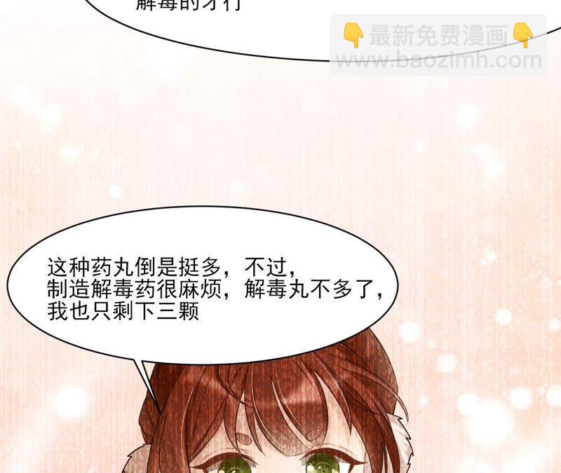 原来她心狠手辣(1/3)-第65话
