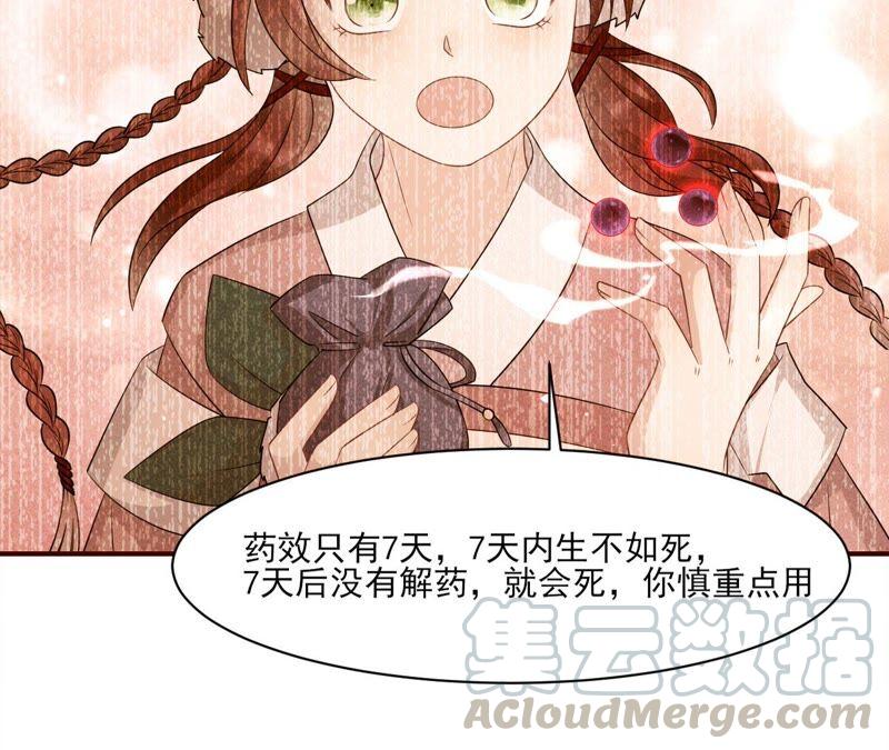 原来她心狠手辣(1/3)-第65话