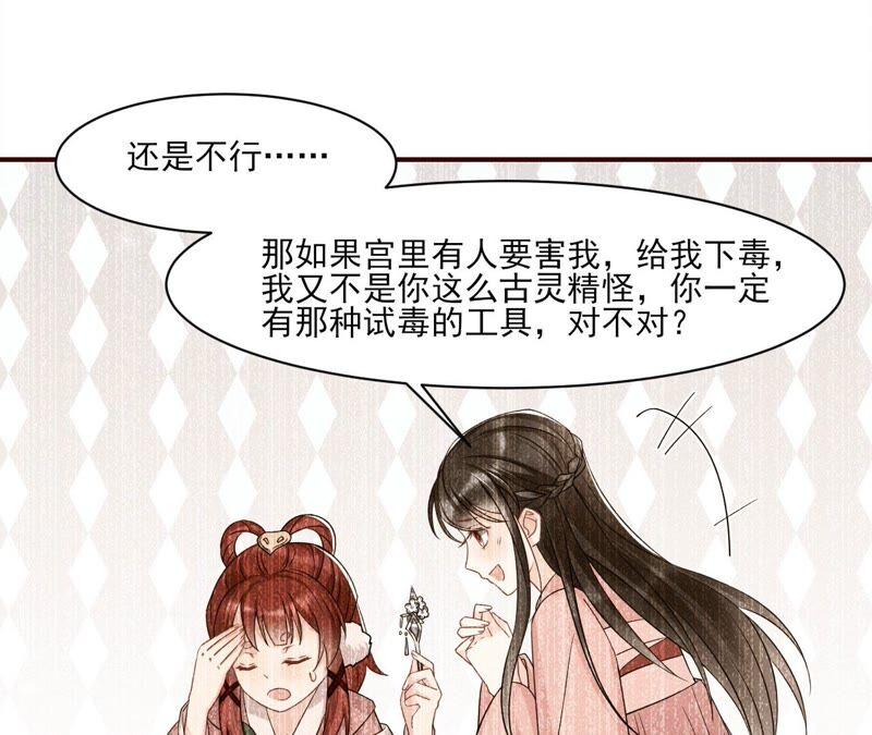 原来她心狠手辣(1/3)-第65话