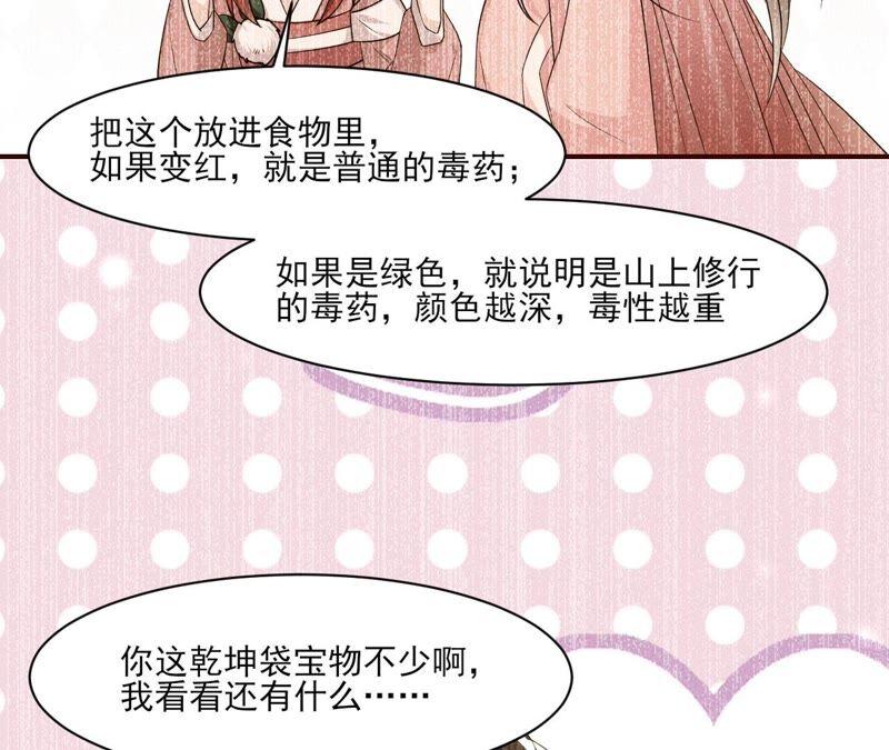 原来她心狠手辣(1/3)-第65话