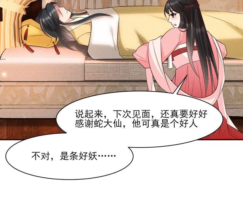 原来她心狠手辣(1/3)-第65话