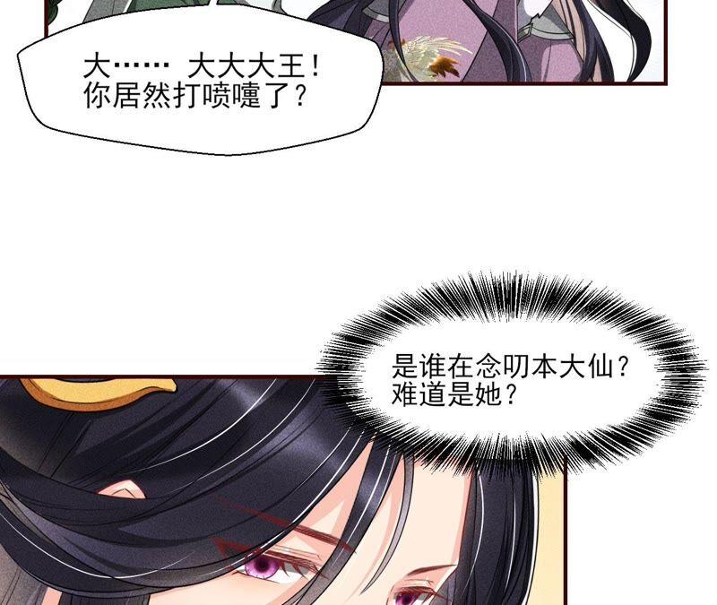 原来她心狠手辣(1/3)-第65话