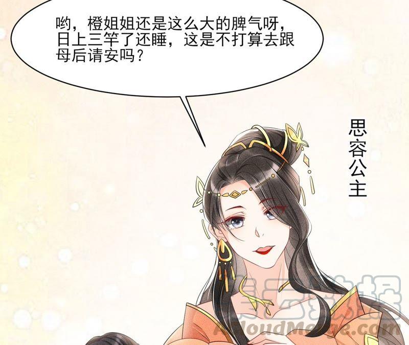 原来她心狠手辣(1/3)-第65话
