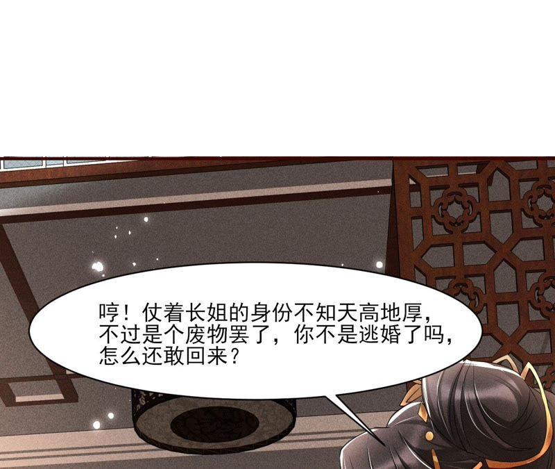 原来她心狠手辣(1/3)-第65话