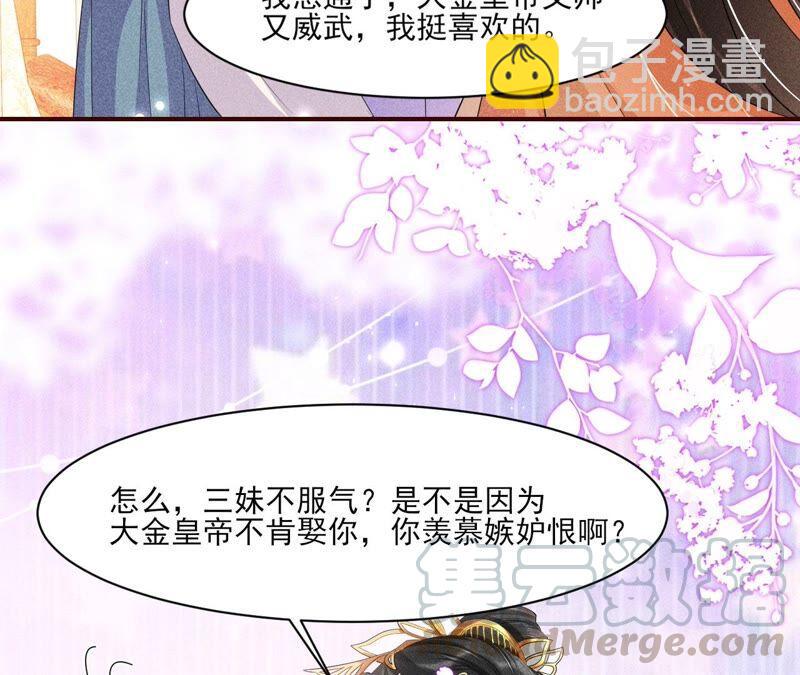 原来她心狠手辣(1/3)-第65话