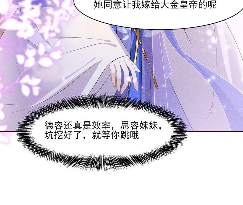 原来她心狠手辣(1/3)-第65话