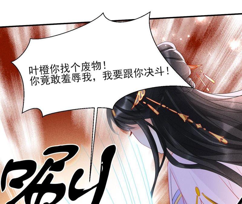 原来她心狠手辣(1/3)-第65话