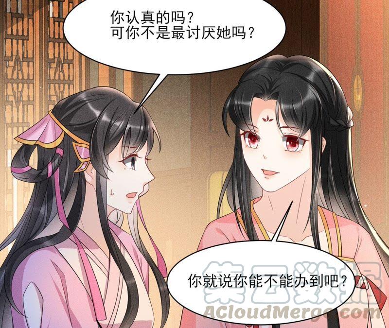 原来她心狠手辣(1/3)-第65话