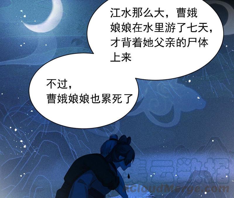 蛇大仙有媳妇吗？(1/2)-第39话