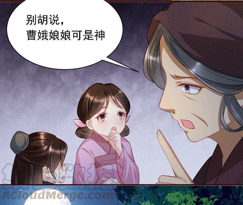 蛇大仙有媳妇吗？(1/2)-第39话