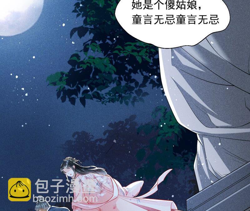 蛇大仙有媳妇吗？(1/2)-第39话