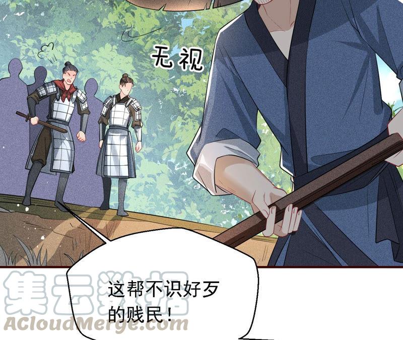 蛇大仙有媳妇吗？(1/2)-第39话