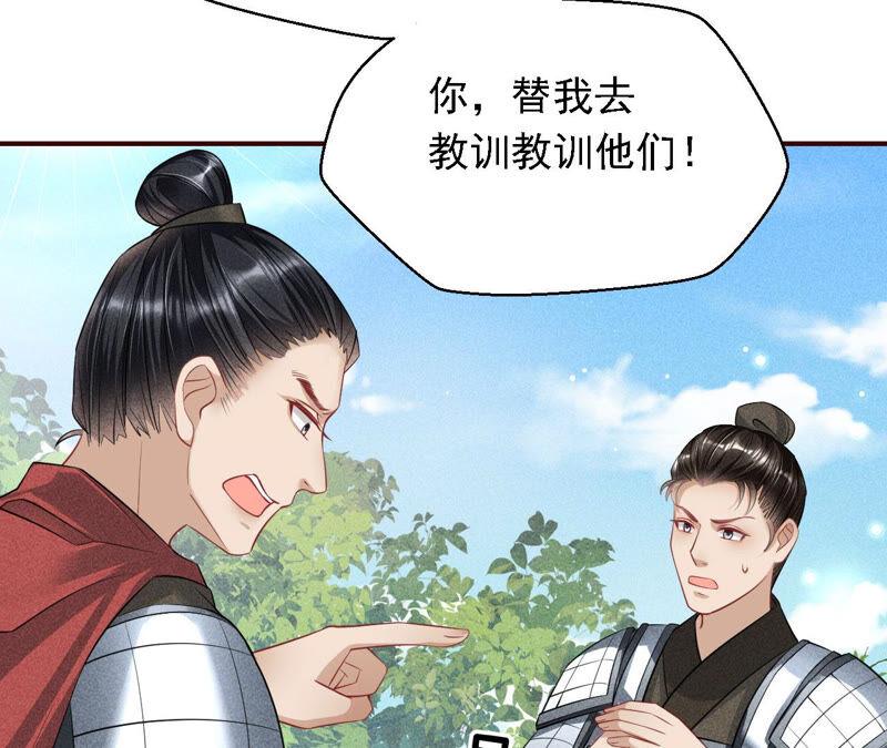 蛇大仙有媳妇吗？(1/2)-第39话