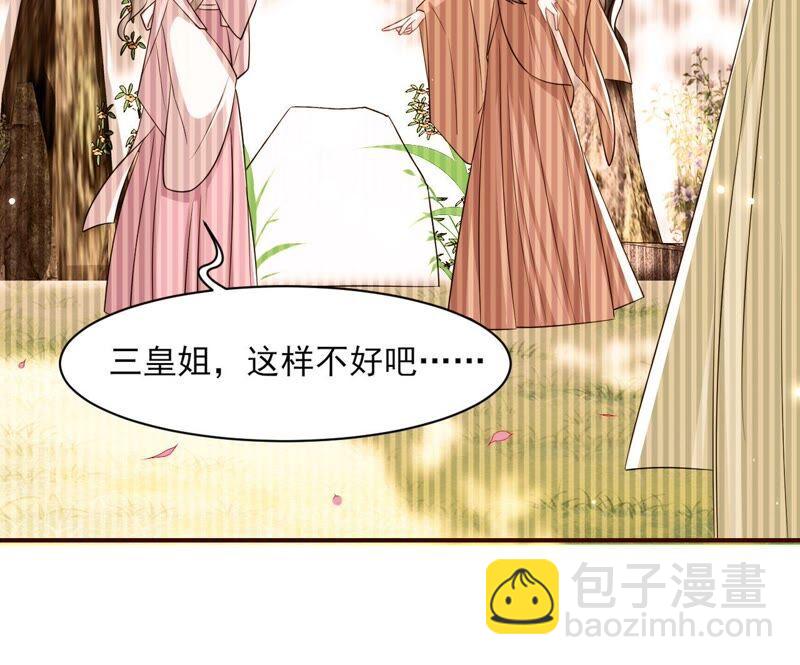 王爷的心思你别猜(1/2)-第67话