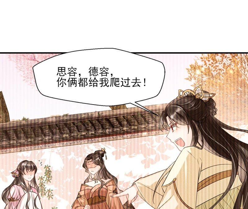 王爷的心思你别猜(1/2)-第67话
