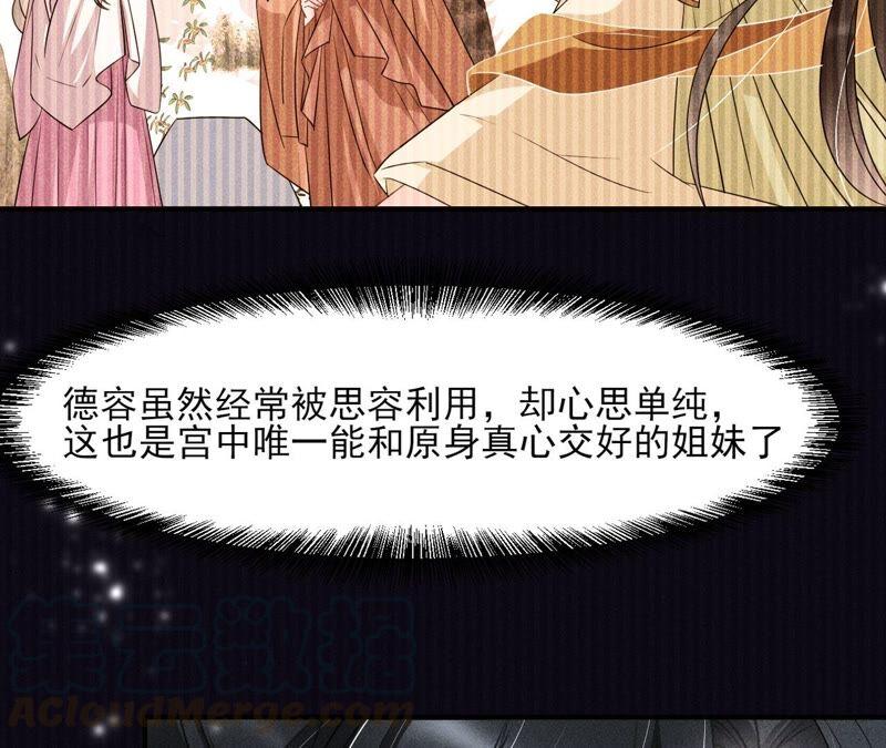 王爷的心思你别猜(1/2)-第67话
