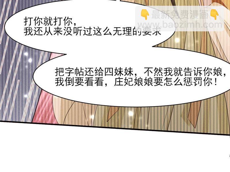 王爷的心思你别猜(1/2)-第67话