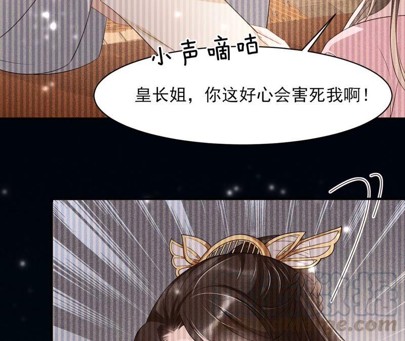 王爷的心思你别猜(1/2)-第67话