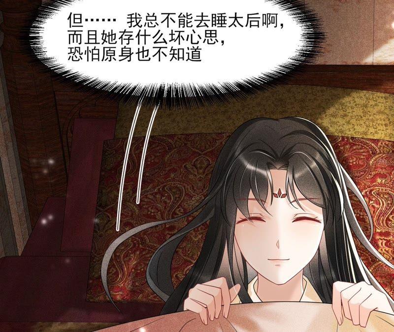 王爷的心思你别猜(1/2)-第67话